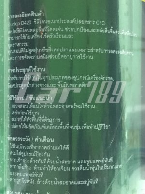 สเปรย์ซิลิโคน