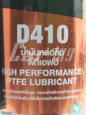 สเปรย์น้ำมันหล่อลื่นPTFE