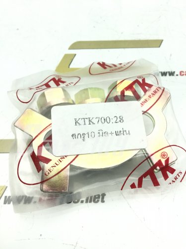 ฝาปิดสปริงล็อคปาก KTK