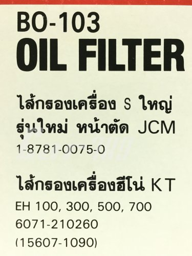 กรองเครื่อง
