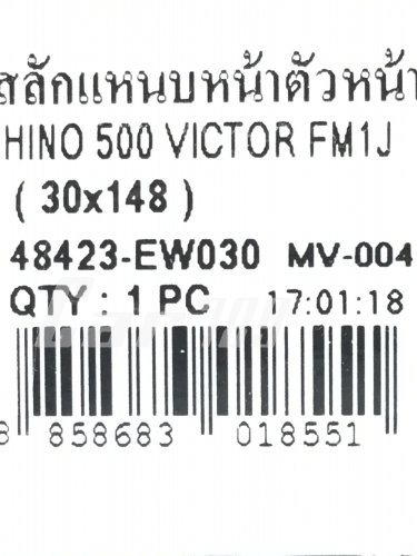 สลักแหนบหน้า