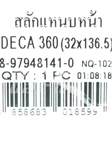 สลักแหนบหน้า