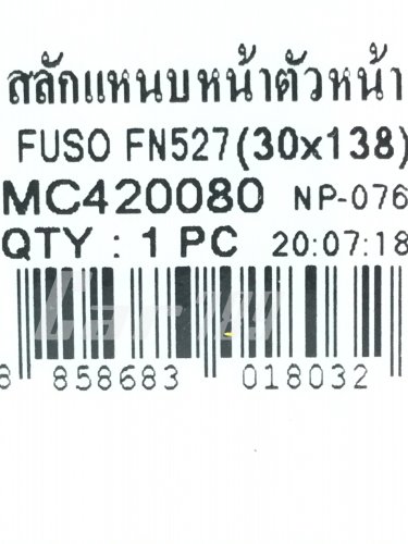 สลักแหนบหน้า
