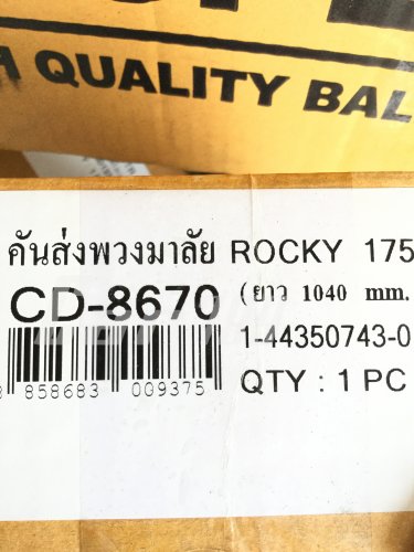 คันส่งพวงมาลัย 10ล้อ