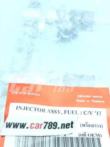 หัวฉีด