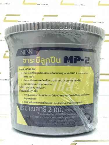 จารบีHINO