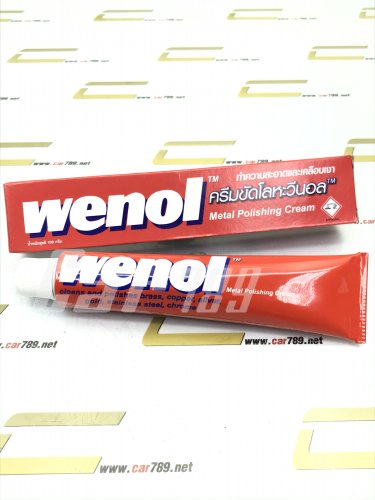 น้ำยาขัดเงา Wenol