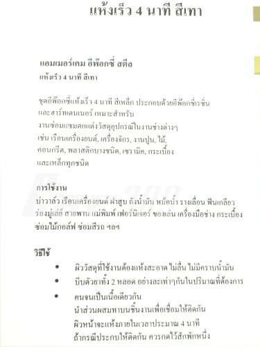 ซีเมนเหล็ก