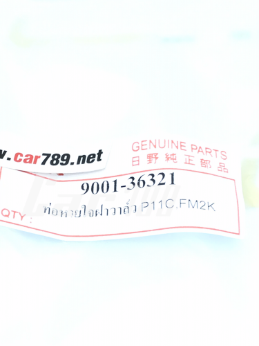 ท่อหายใจฝาวาวล์10ล้อ