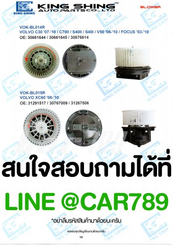 โบวเวอร์พัดลมแอร์